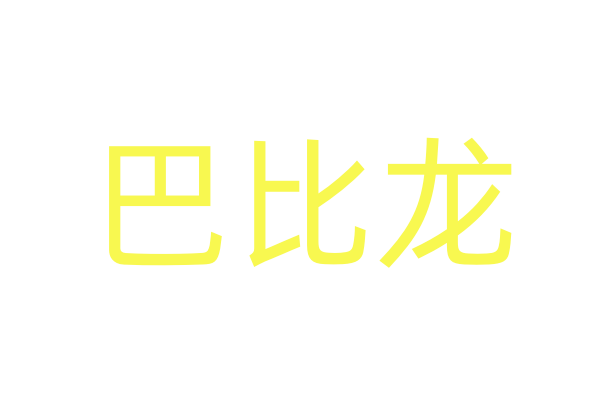 强效睡眠货到付款