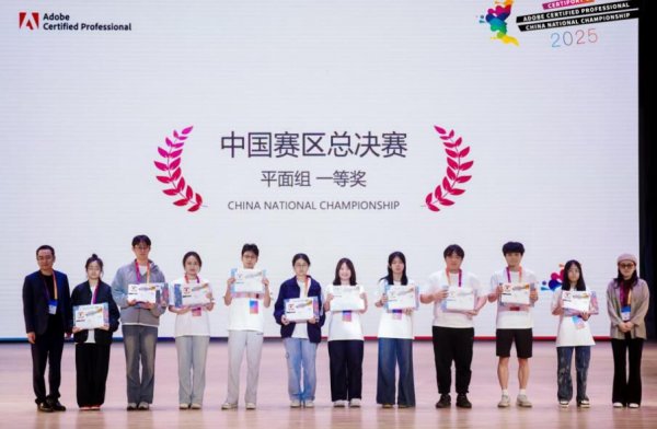 新华学子在ACP 世界大赛中国区总决赛再创佳绩